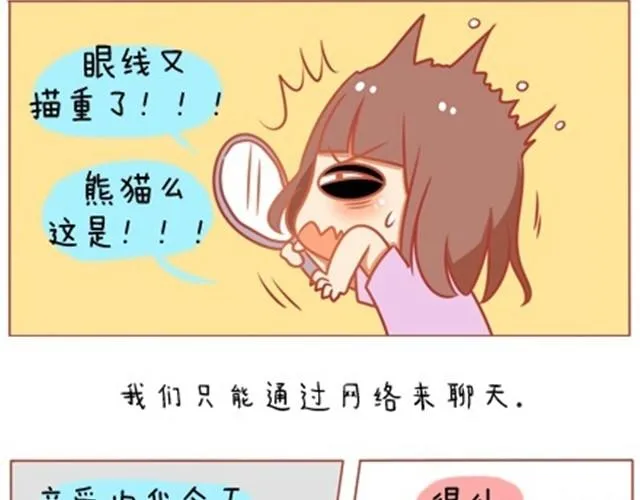 爱，无需言语 第3页