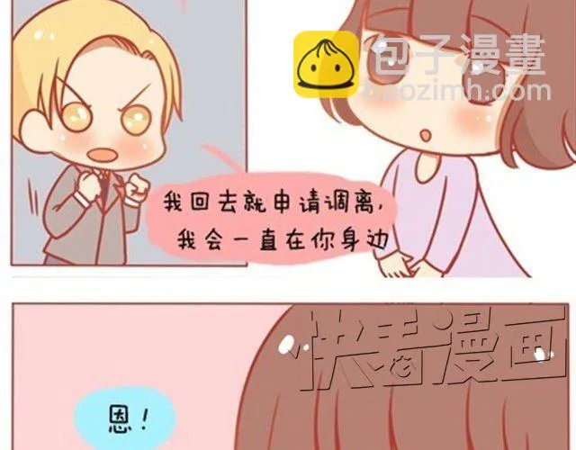 爱，无需言语 第10页