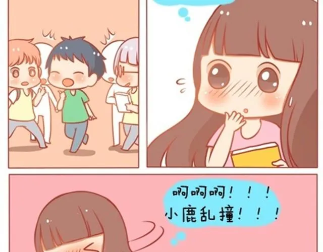 爱，无需言语 第14页
