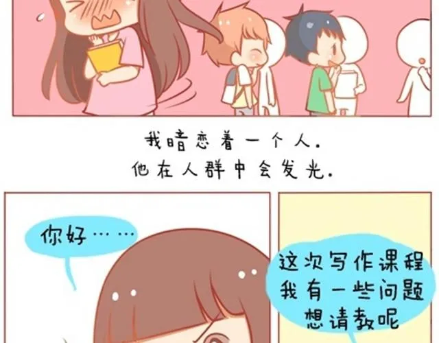 爱，无需言语 第15页