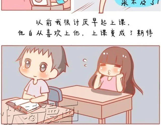 爱，无需言语 第19页