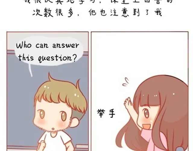 爱，无需言语 第21页