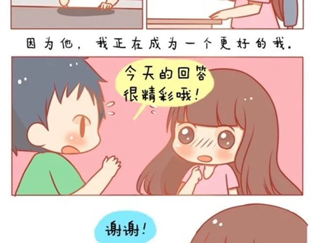 爱，无需言语 第22页
