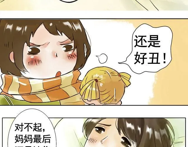 满分母亲#终 妈妈，谢谢您 第17页