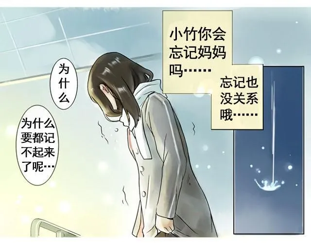 满分母亲#终 妈妈，谢谢您 第23页