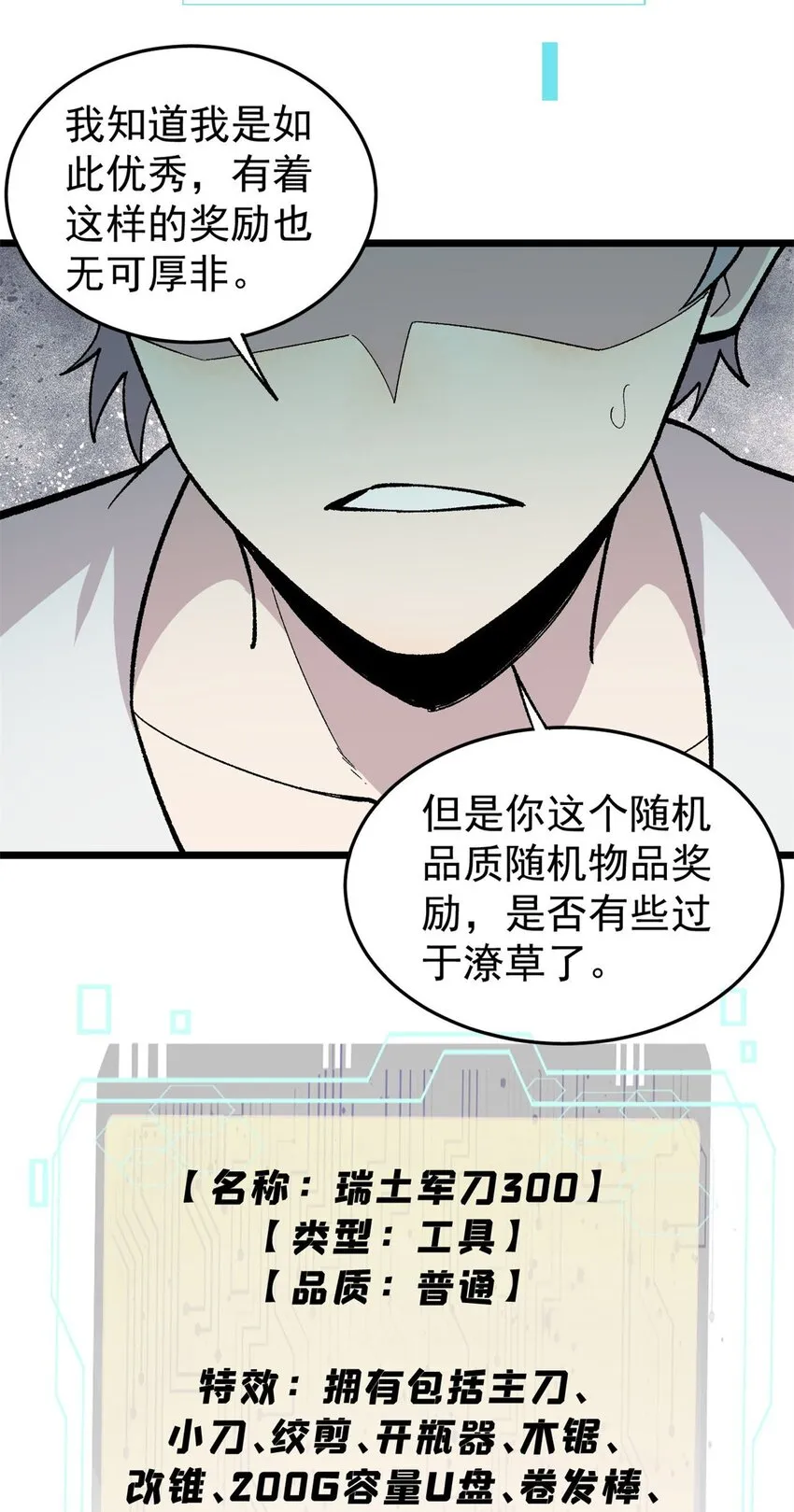 37 皮影戏 第4页