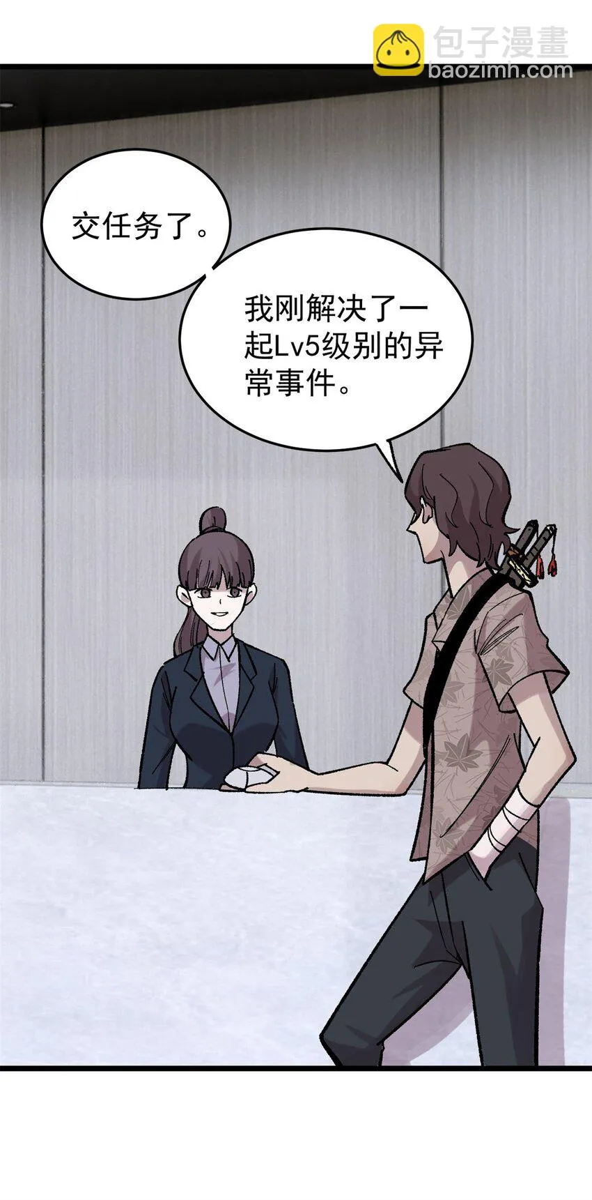 37 皮影戏 第19页