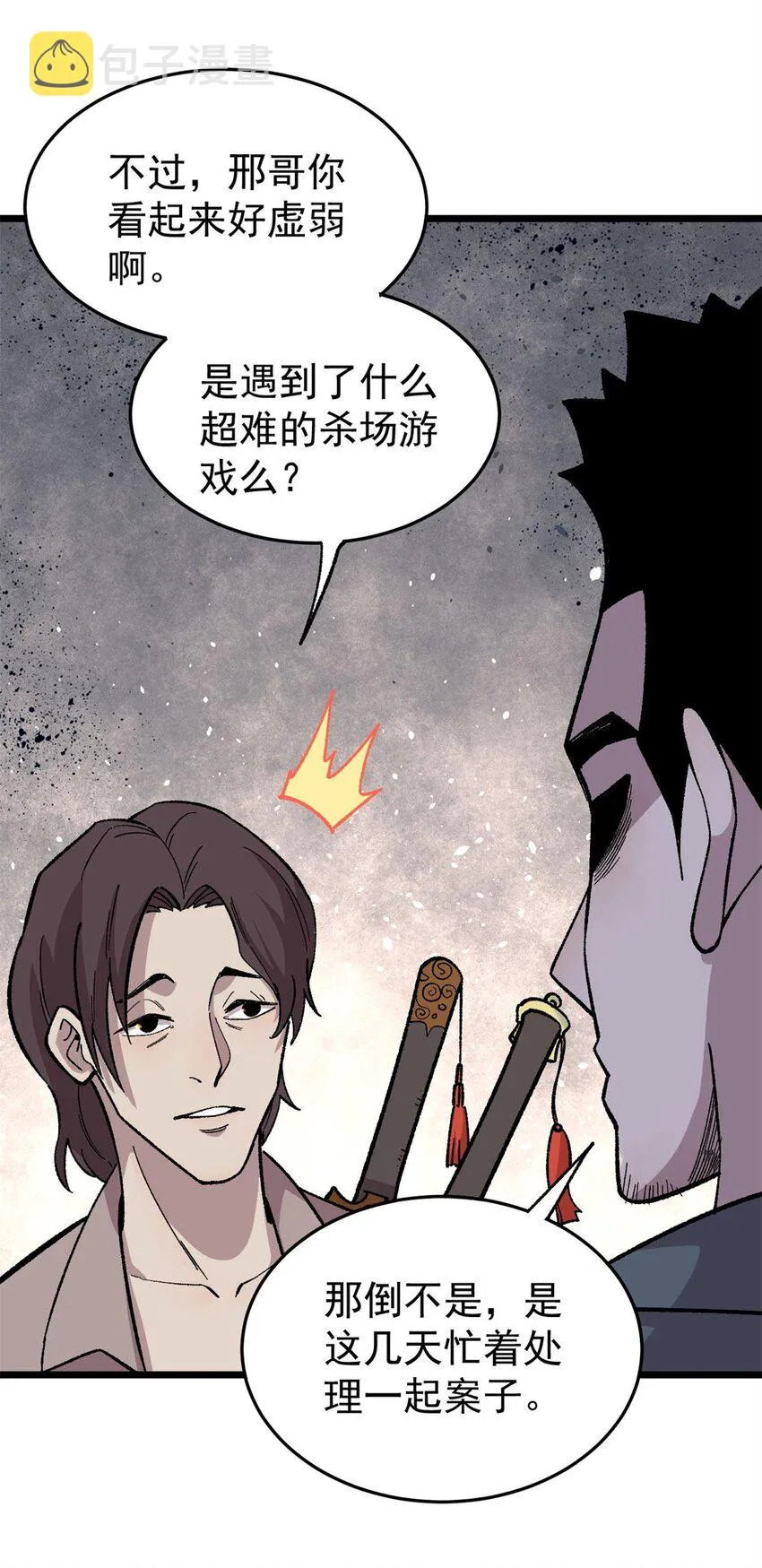 37 皮影戏 第24页