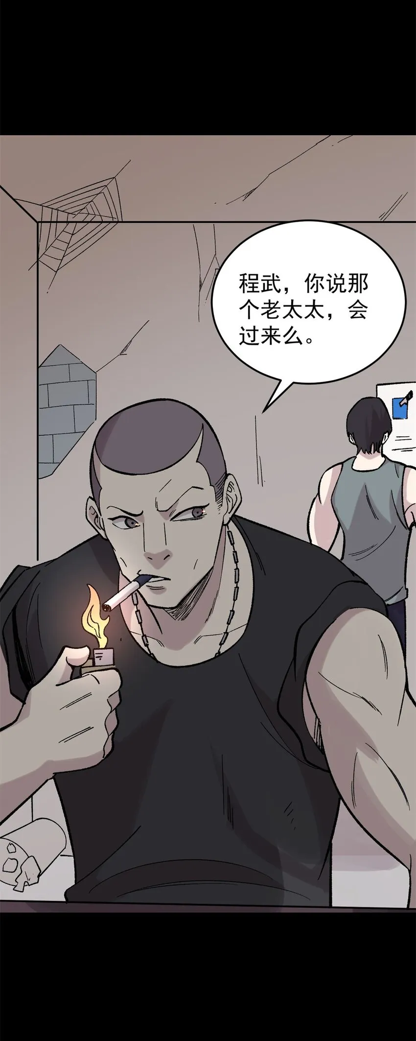 37 皮影戏 第29页