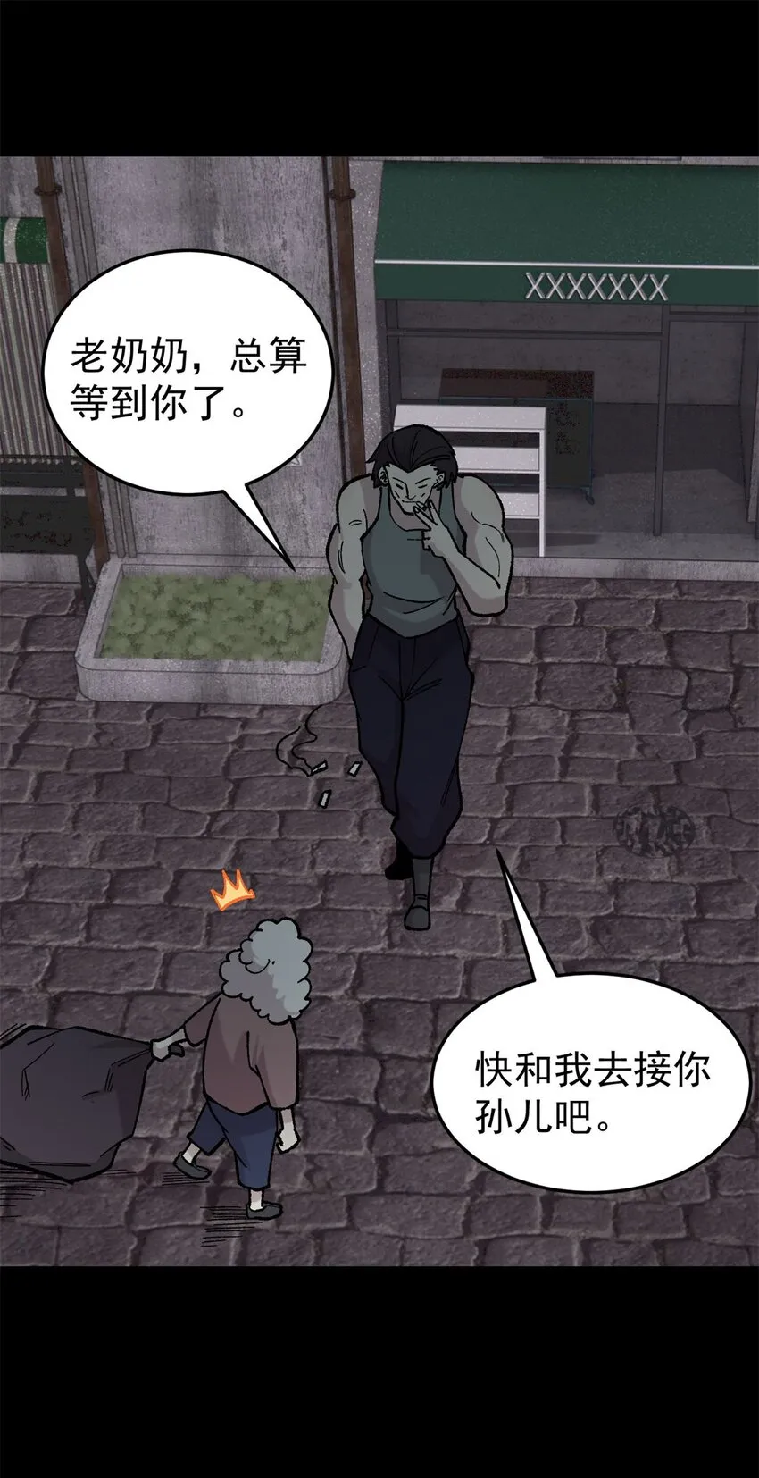 37 皮影戏 第35页