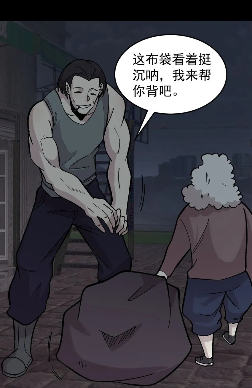 37 皮影戏 第37页