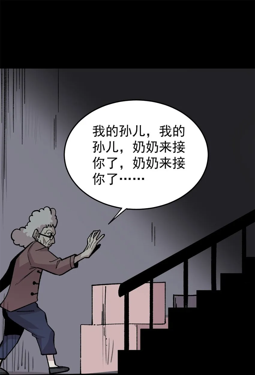 37 皮影戏 第43页