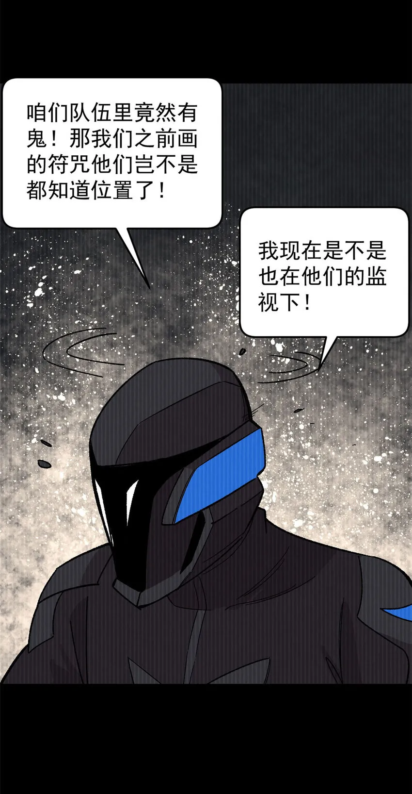 36 鬼恐怖，人心毒 第13页