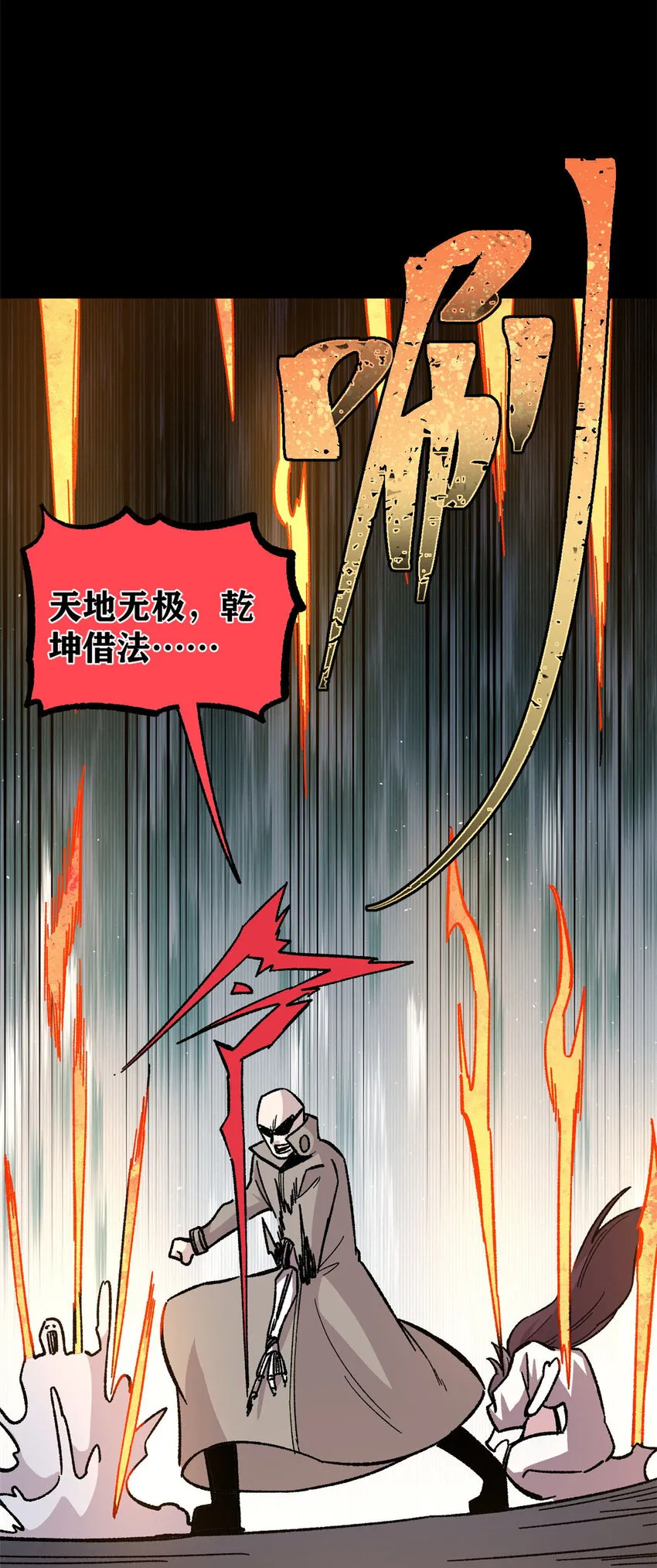36 鬼恐怖，人心毒 第29页