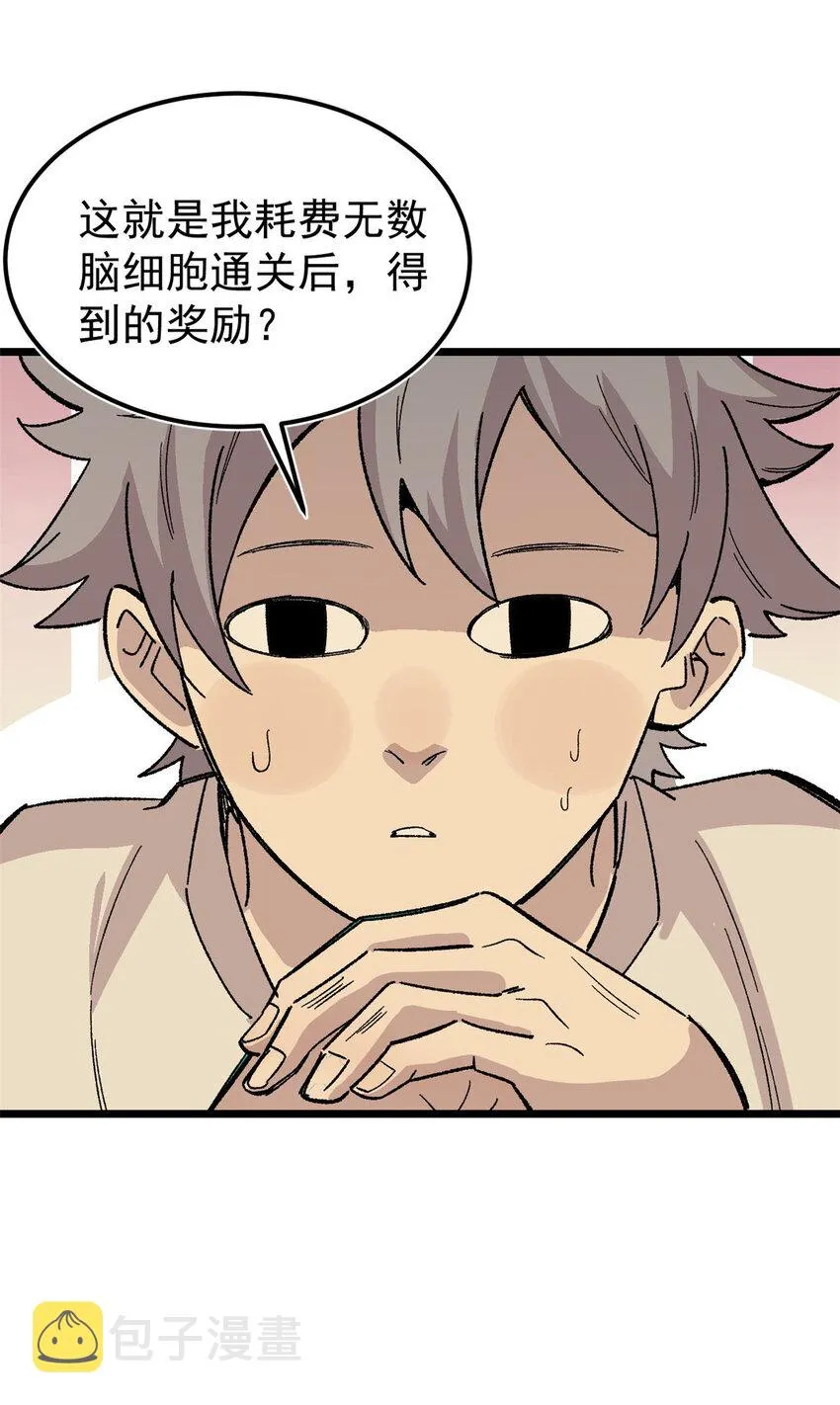 36 鬼恐怖，人心毒 第45页