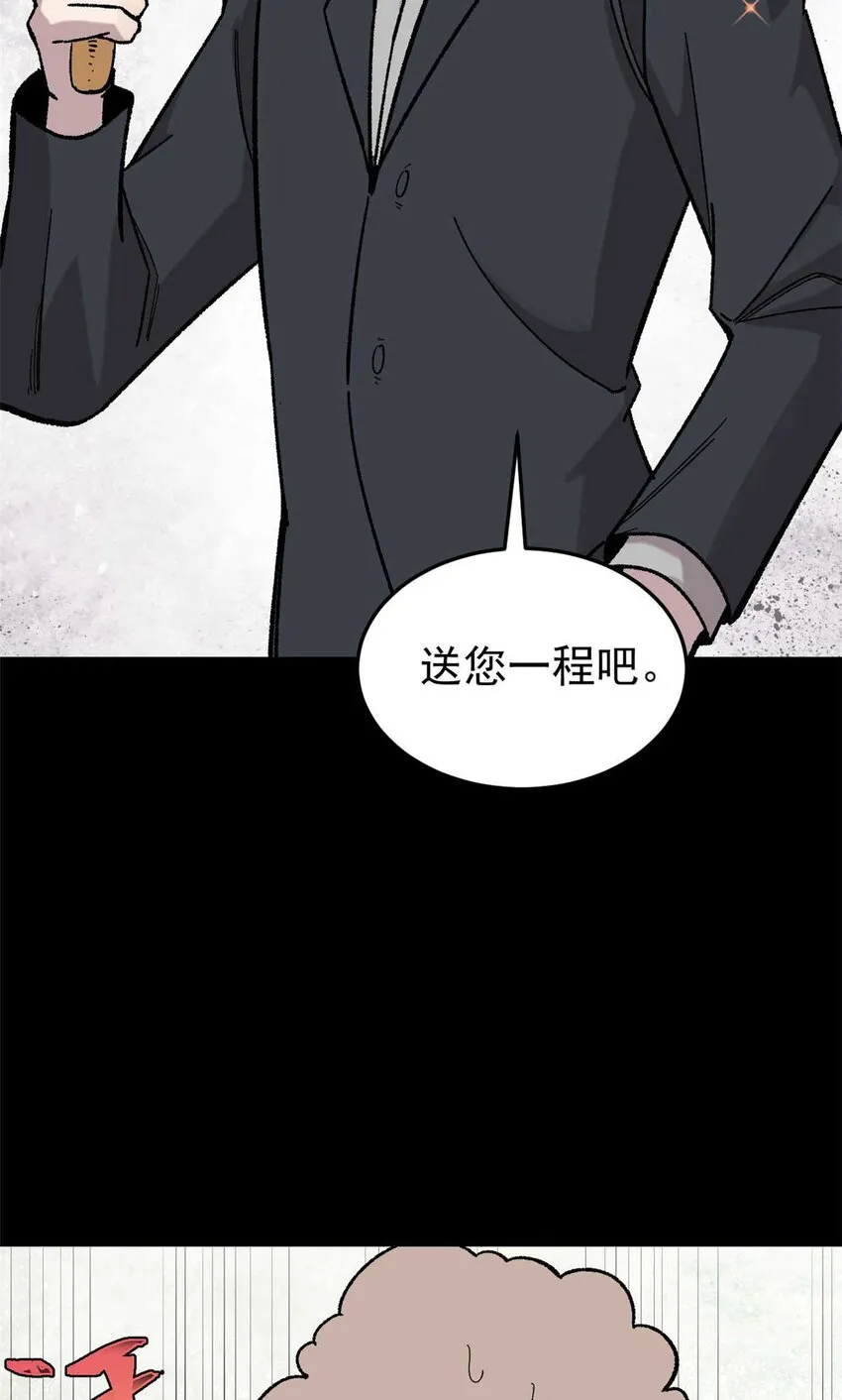 39 小心灌风 第16页