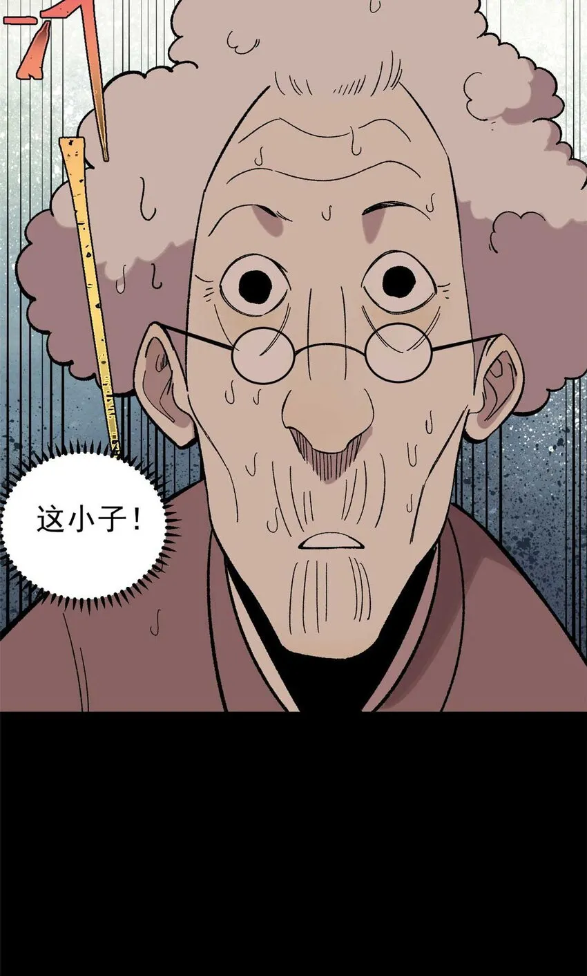 39 小心灌风 第17页