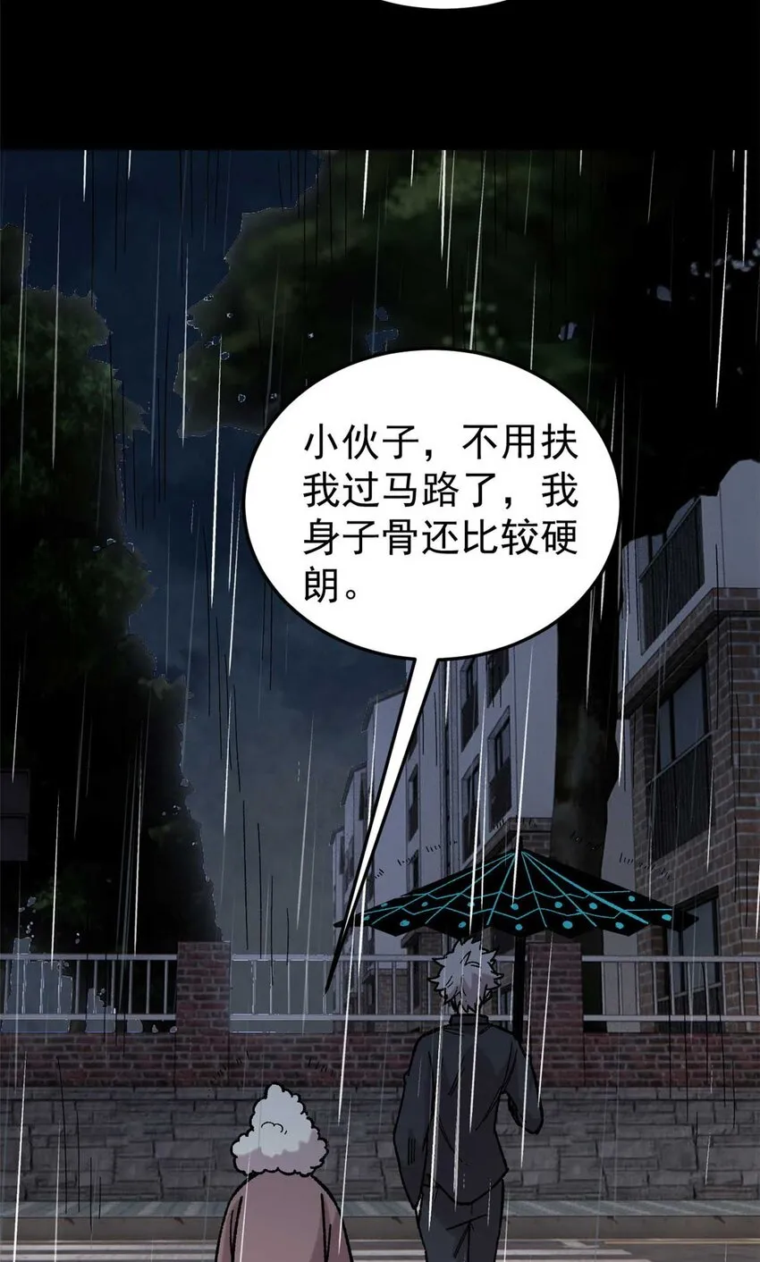 39 小心灌风 第19页