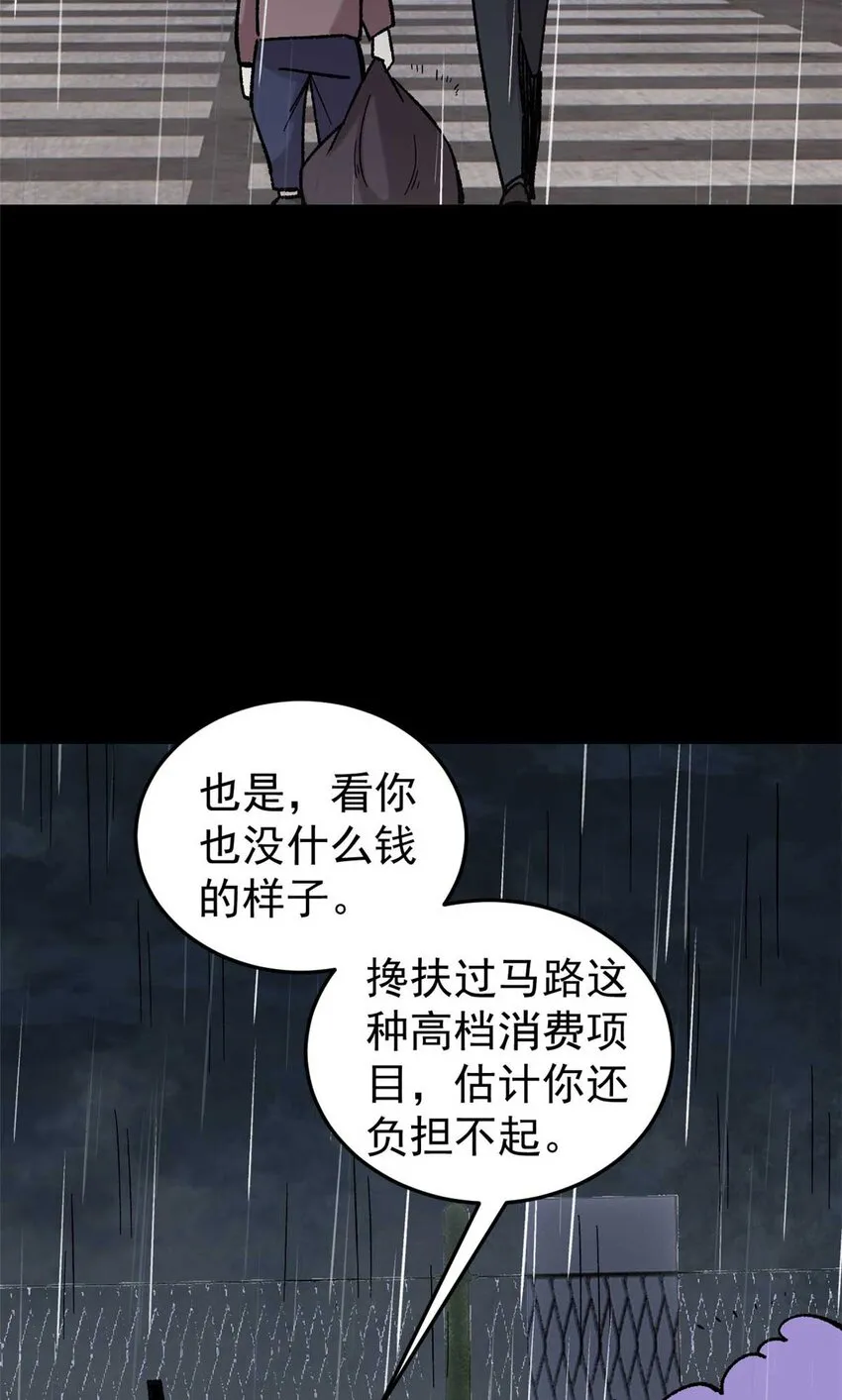 39 小心灌风 第20页