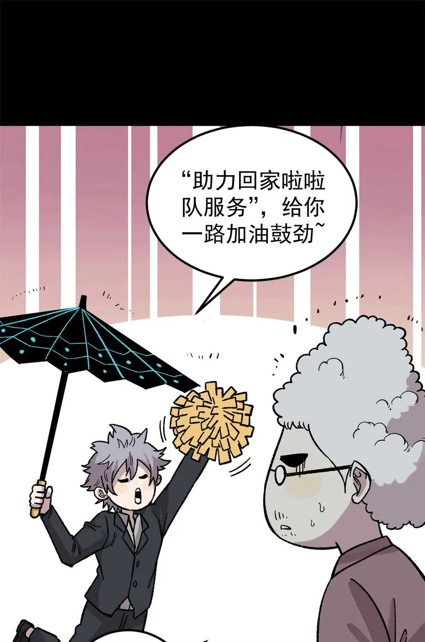 39 小心灌风 第23页