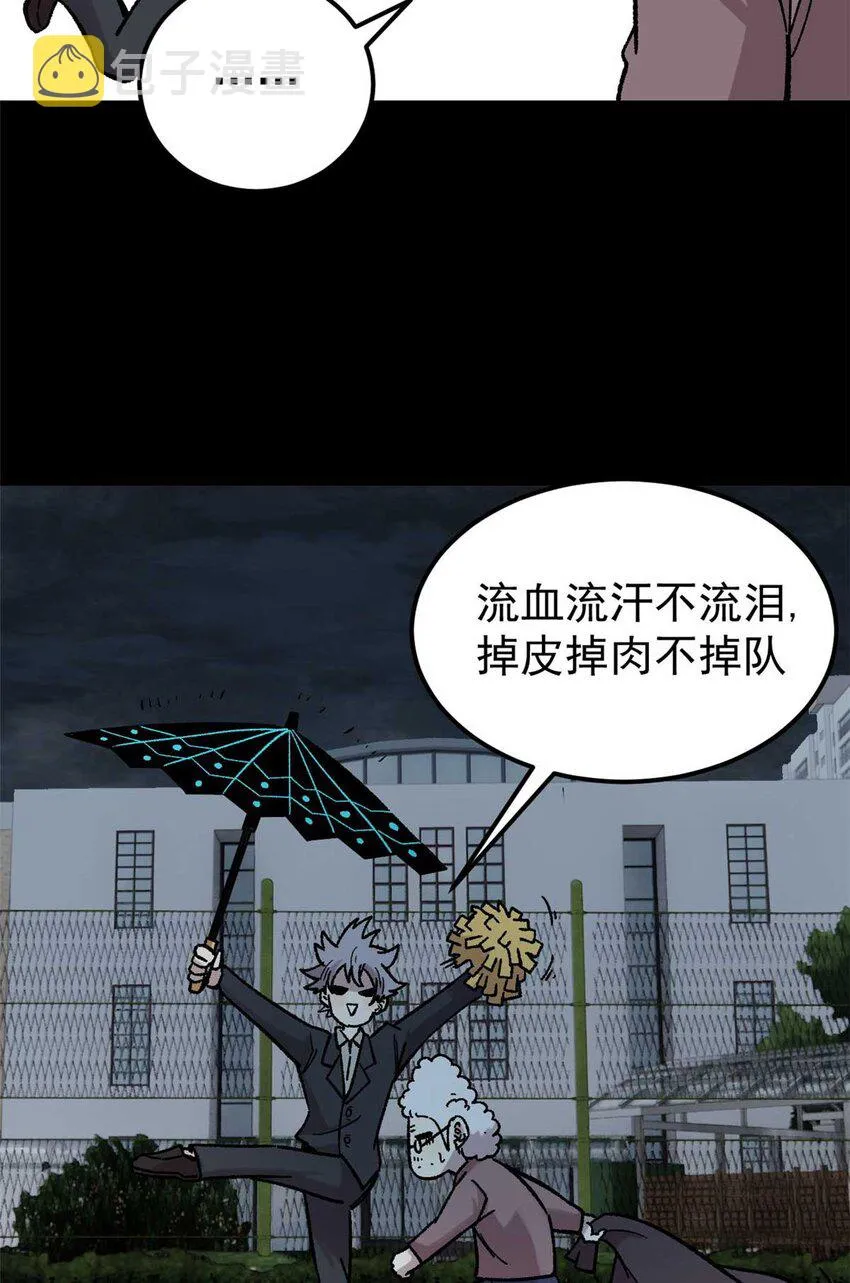 39 小心灌风 第24页