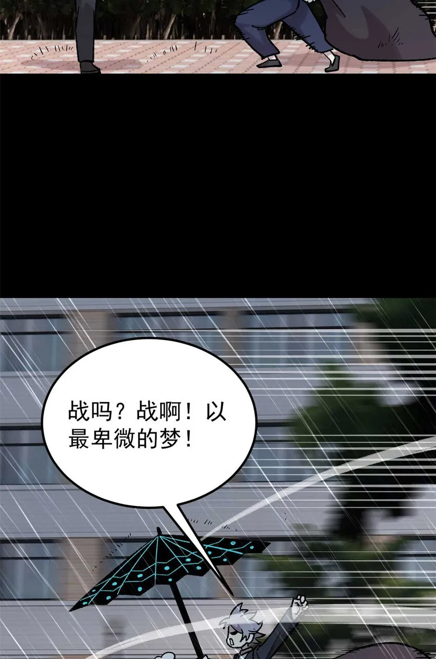39 小心灌风 第26页