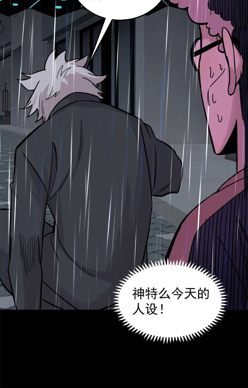 39 小心灌风 第42页