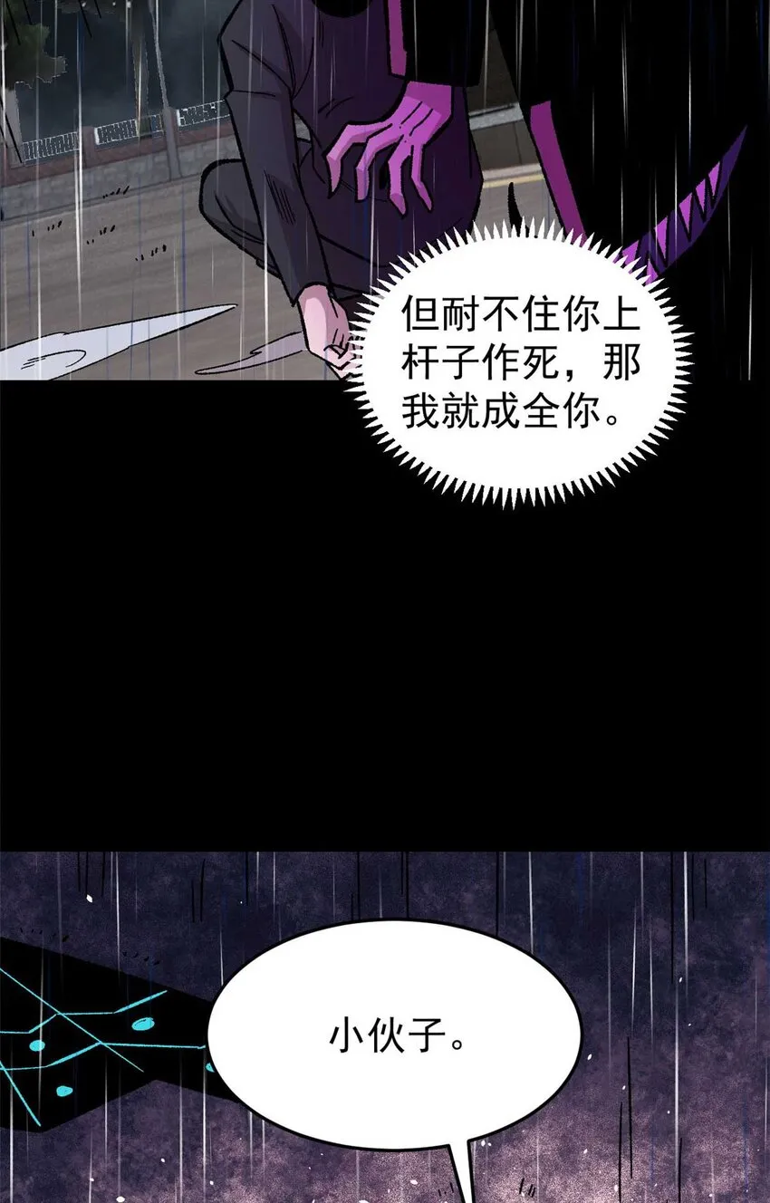 39 小心灌风 第44页