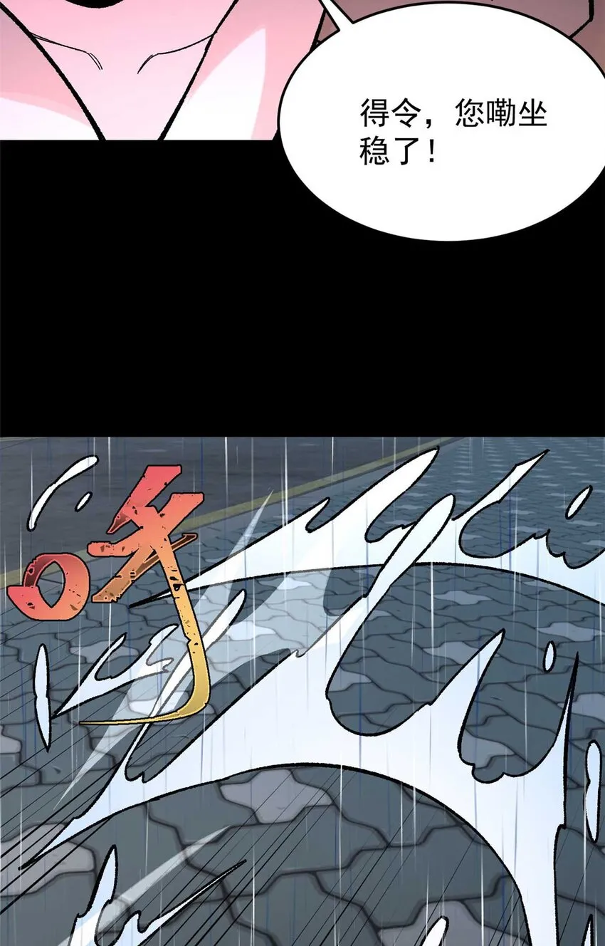 39 小心灌风 第48页