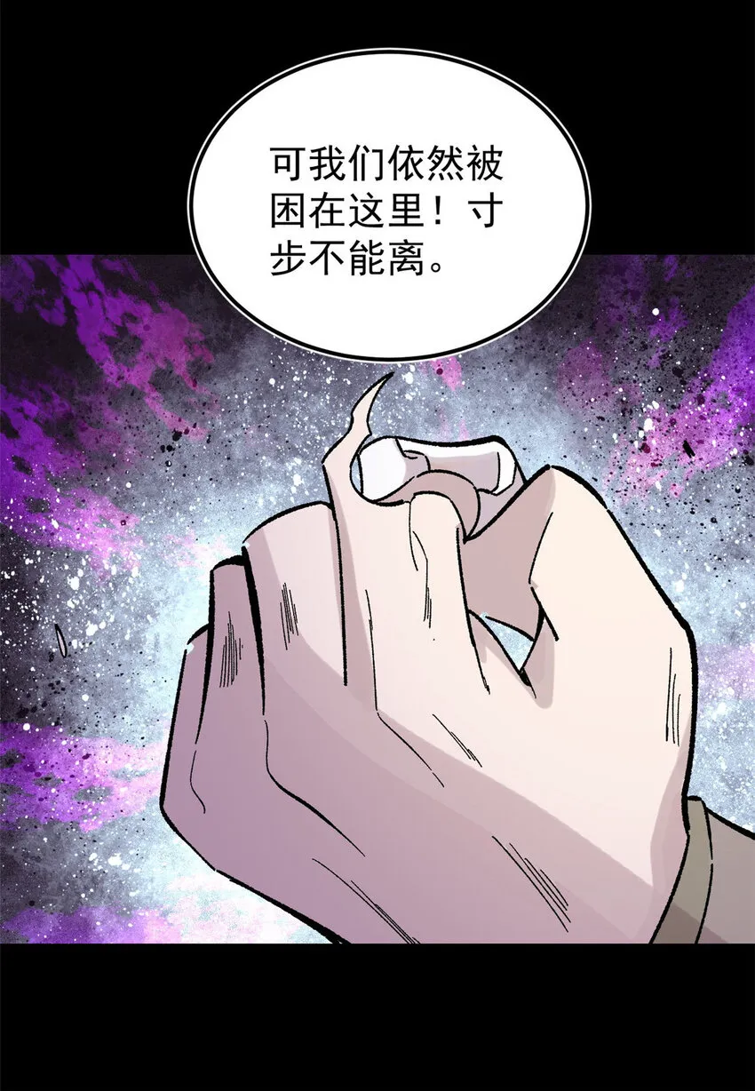 35 好戏正式开场！ 第26页