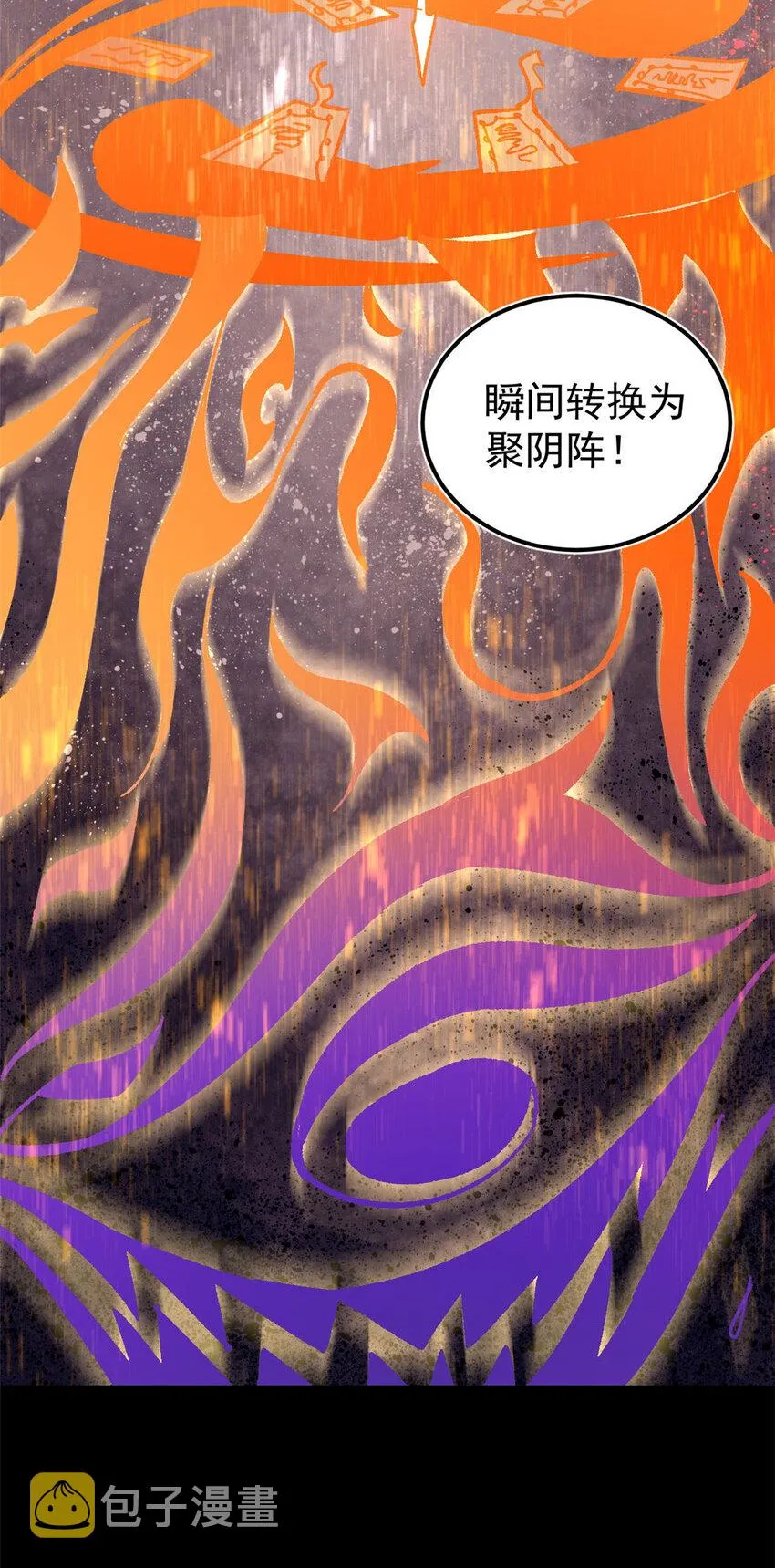 35 好戏正式开场！ 第32页