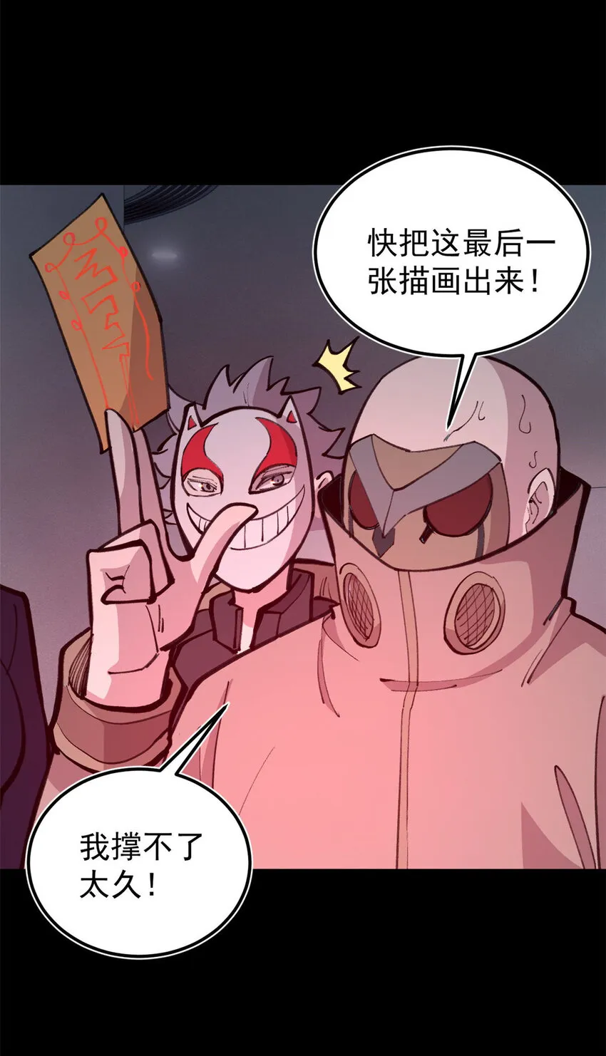 34 黑暗丛林法则 第15页