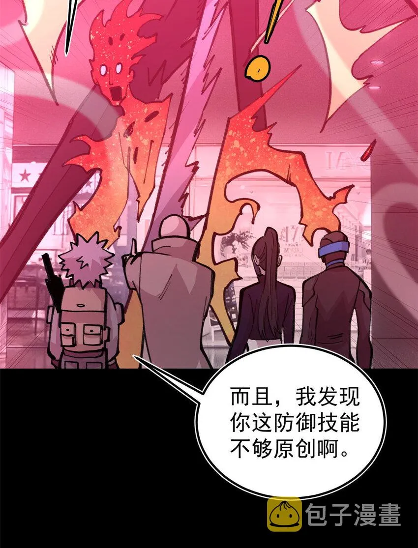 34 黑暗丛林法则 第21页