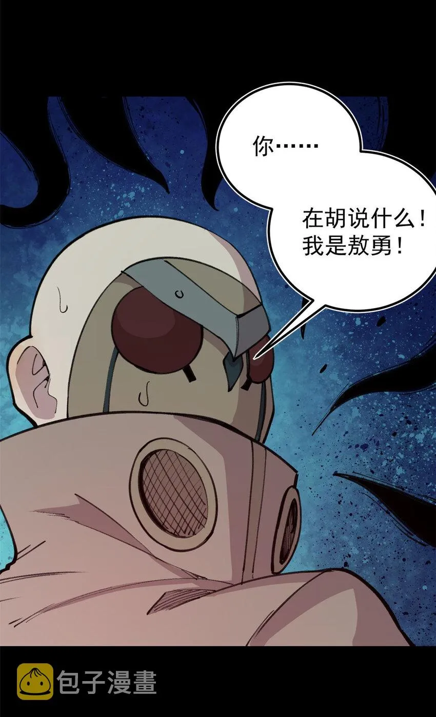 34 黑暗丛林法则 第25页