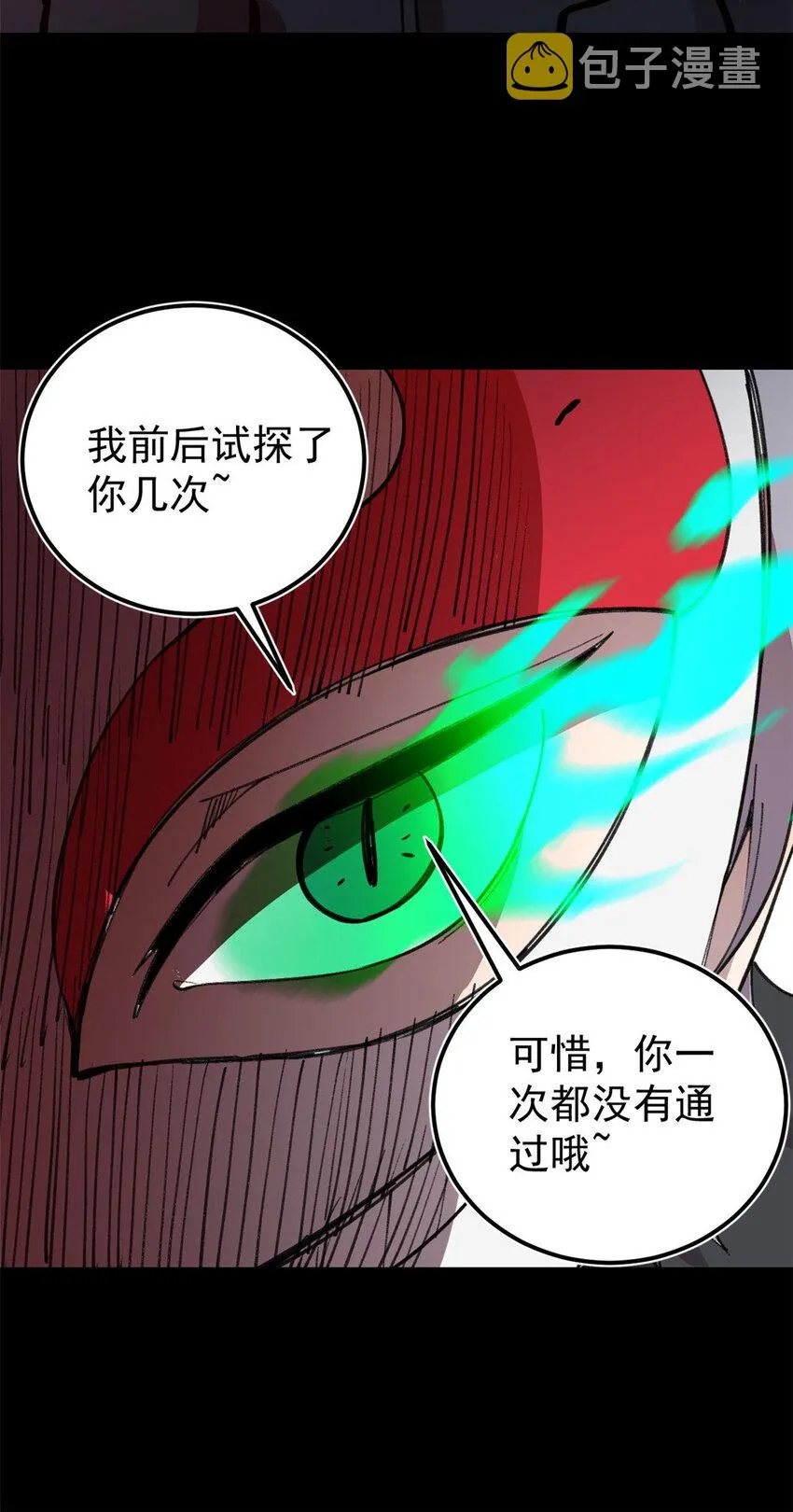 34 黑暗丛林法则 第27页