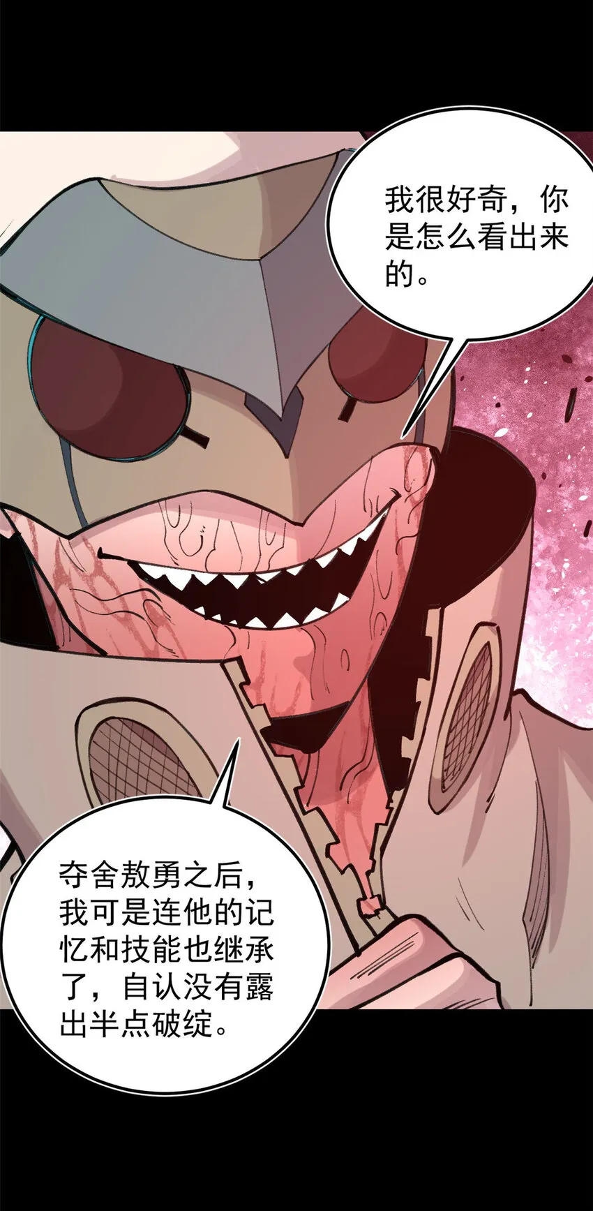 34 黑暗丛林法则 第29页