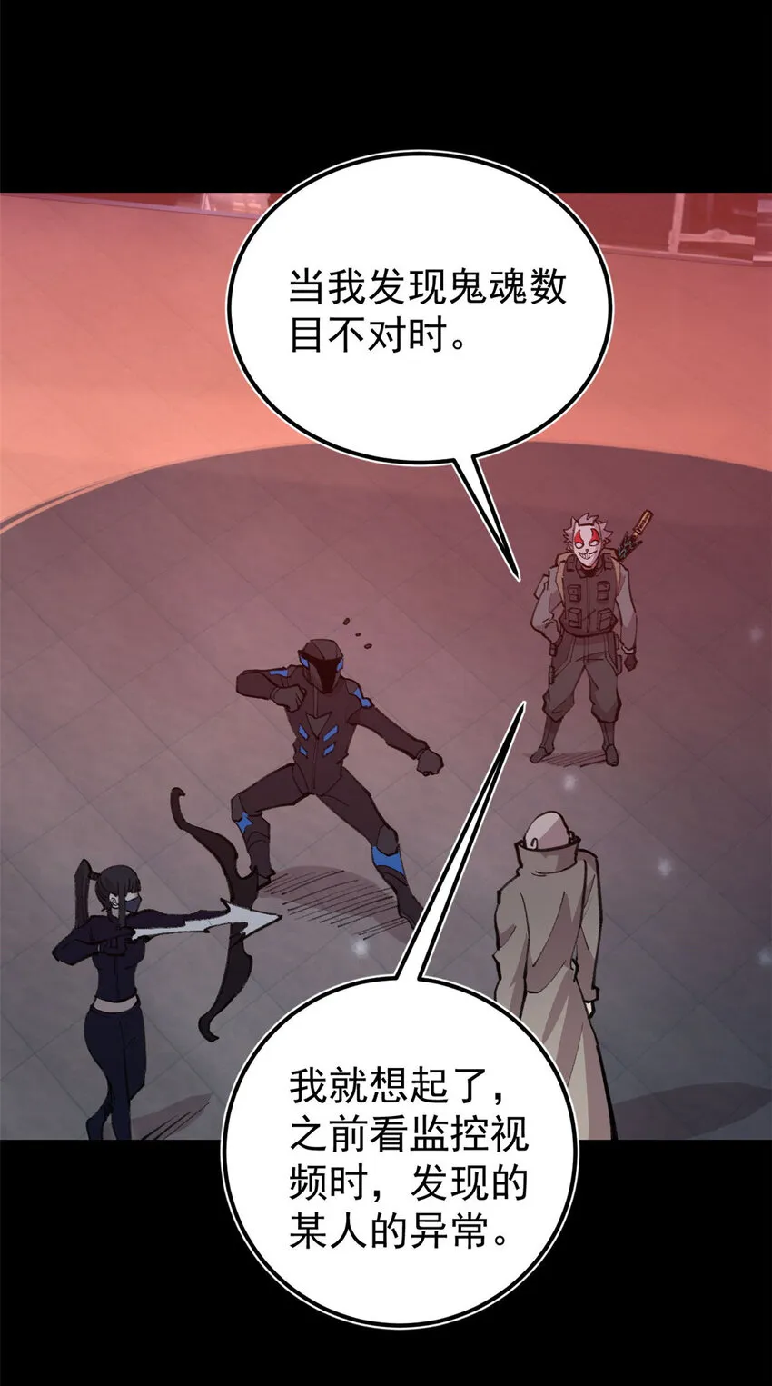 34 黑暗丛林法则 第30页