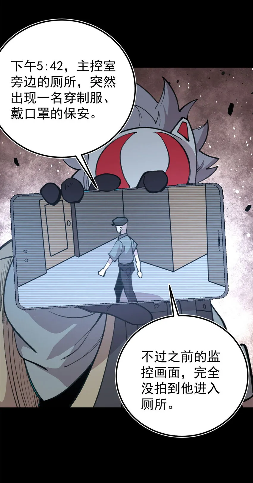 34 黑暗丛林法则 第31页