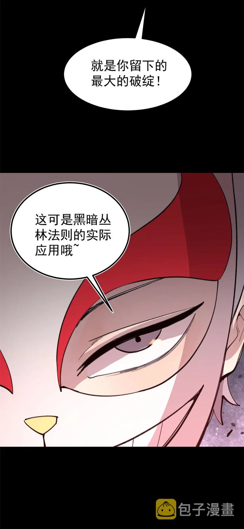 34 黑暗丛林法则 第35页