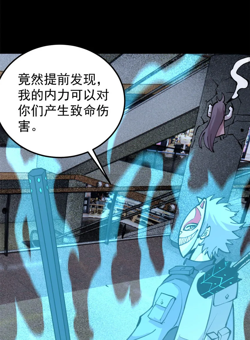 33 求之不得 第22页