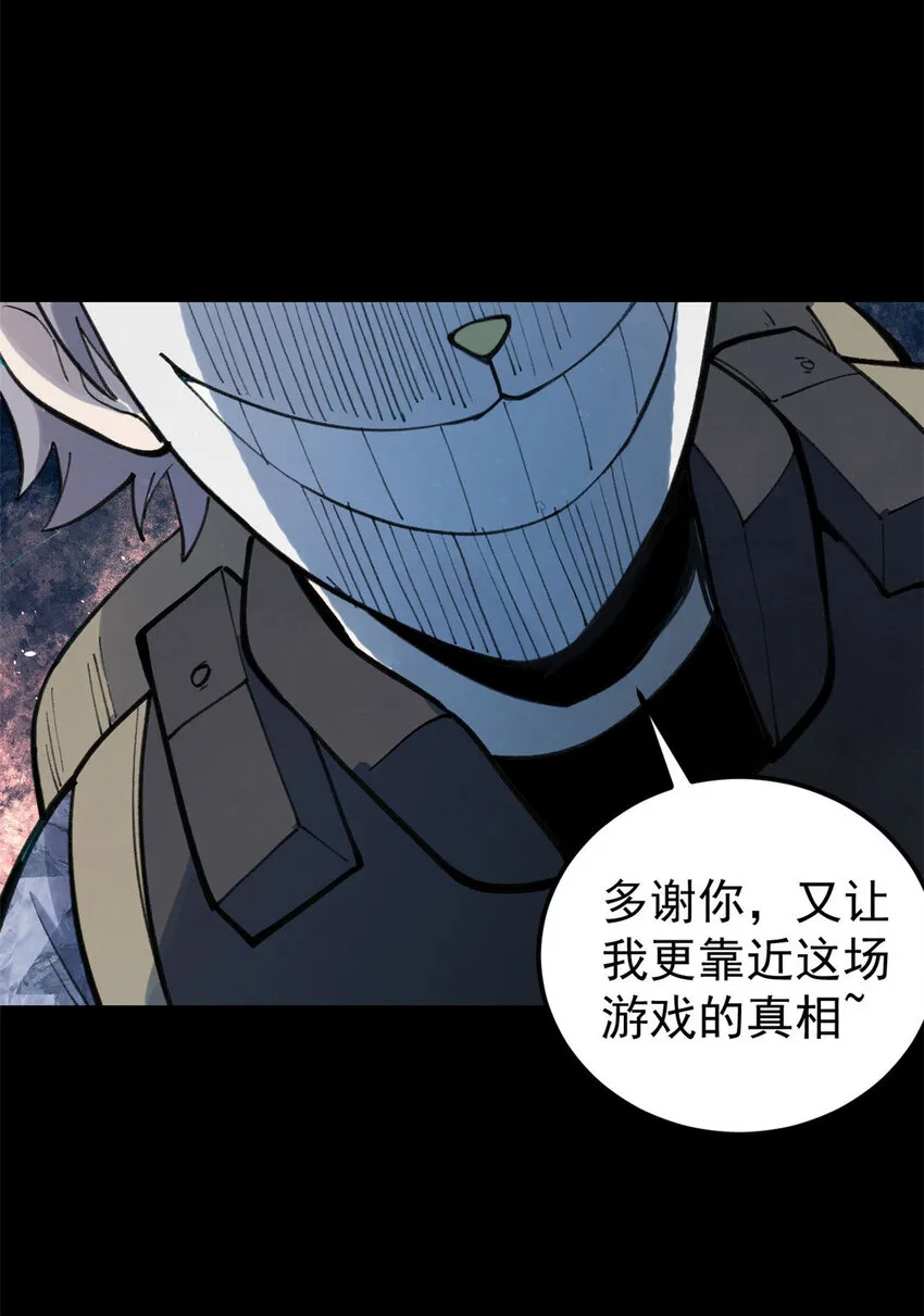 33 求之不得 第41页