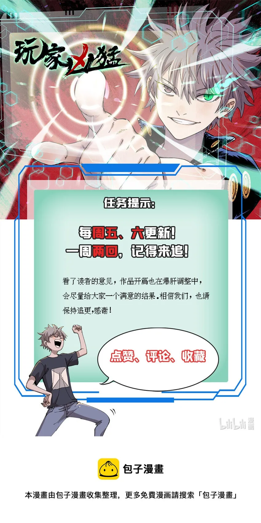 33 求之不得 第55页