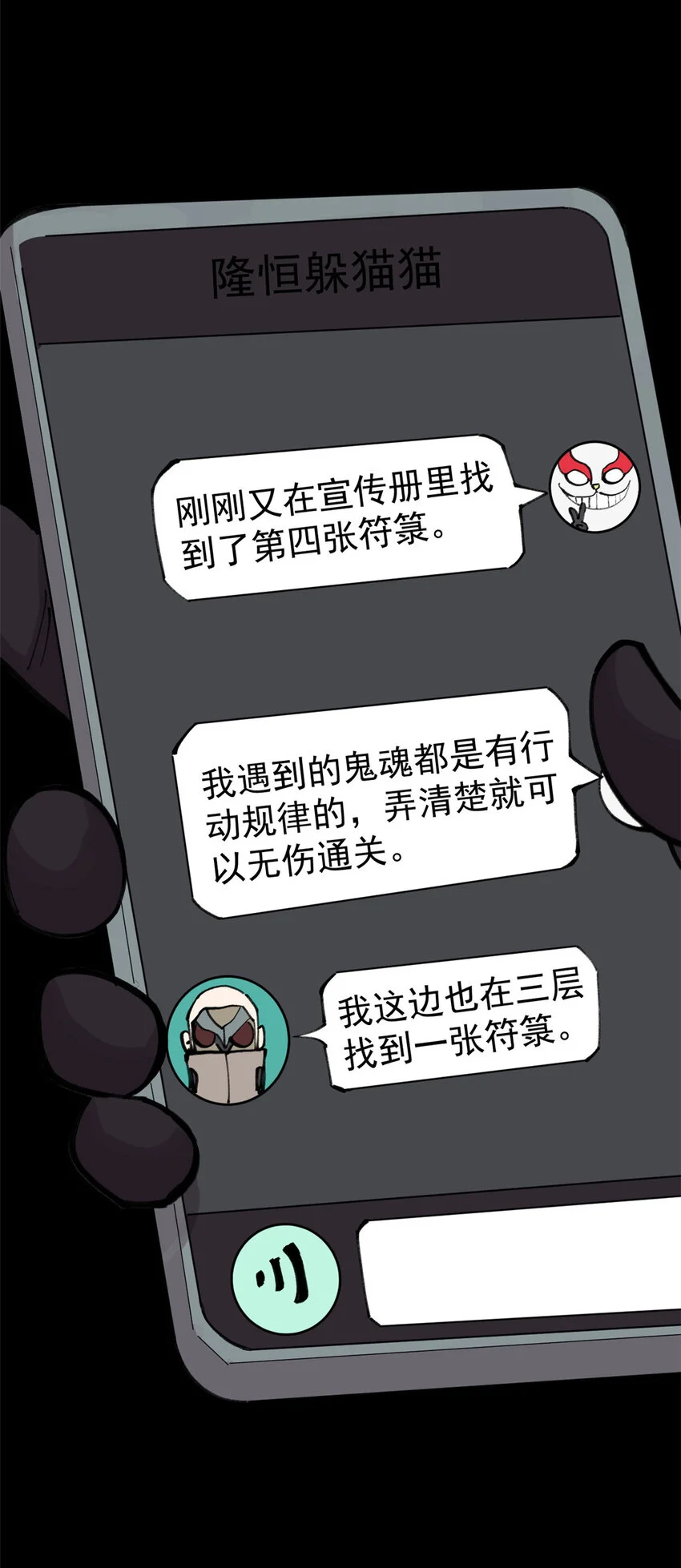 32 走了熊孩子，来了熊家长 第14页
