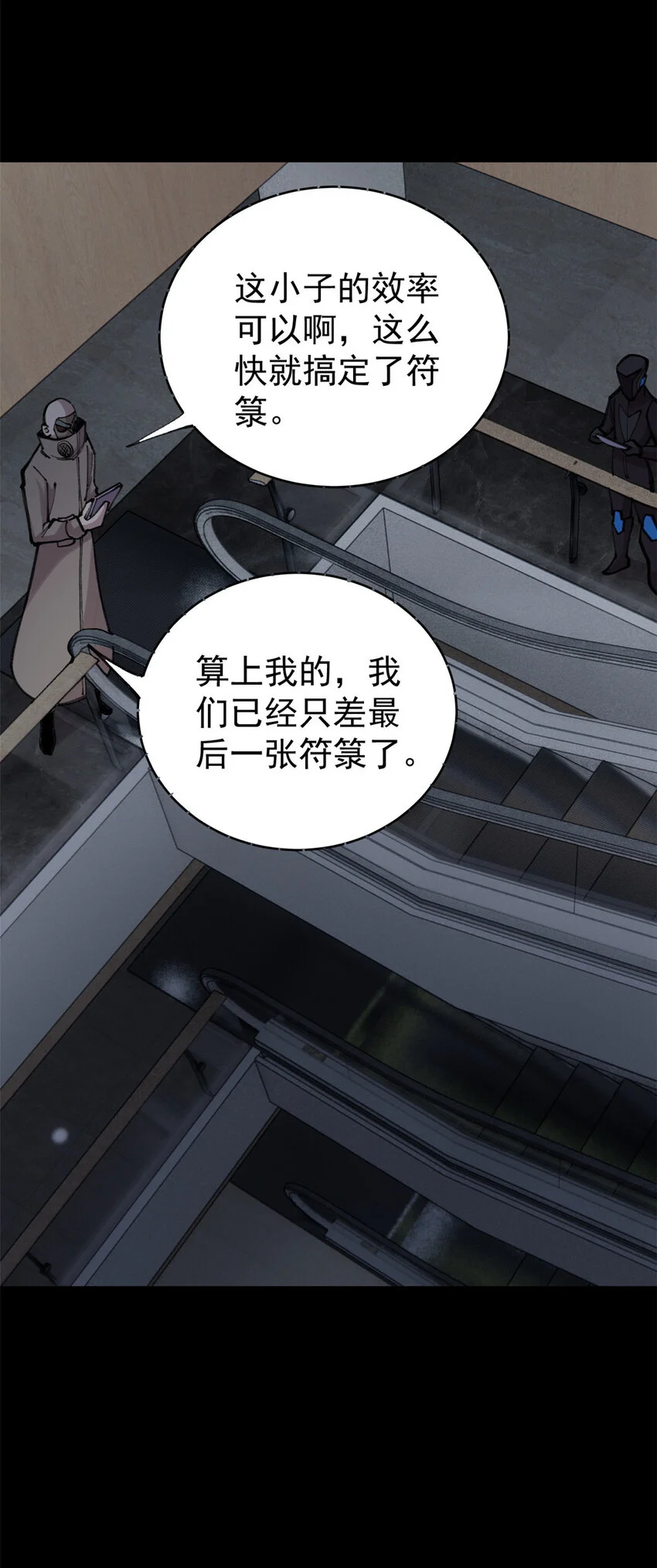 32 走了熊孩子，来了熊家长 第15页