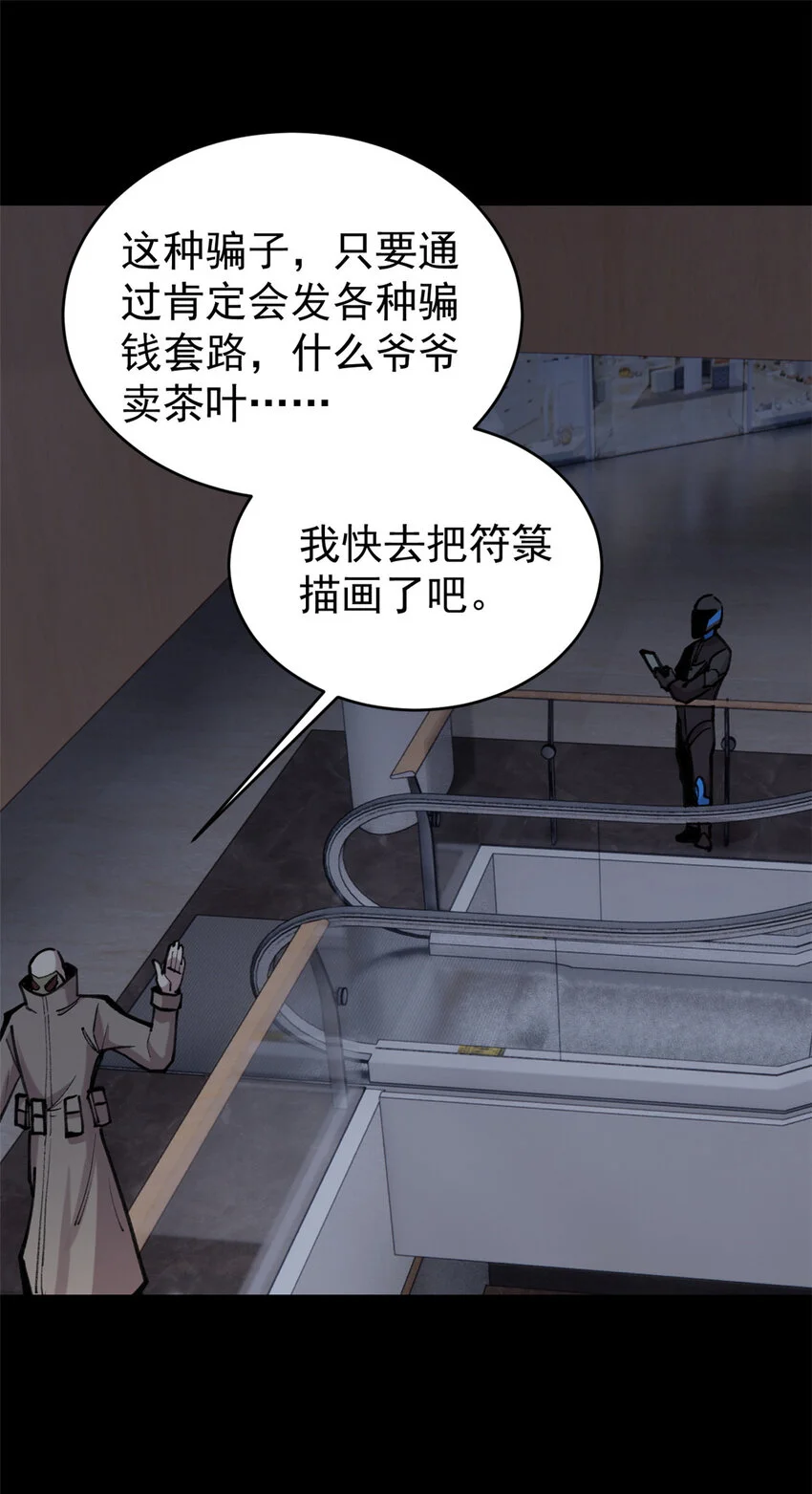 32 走了熊孩子，来了熊家长 第19页