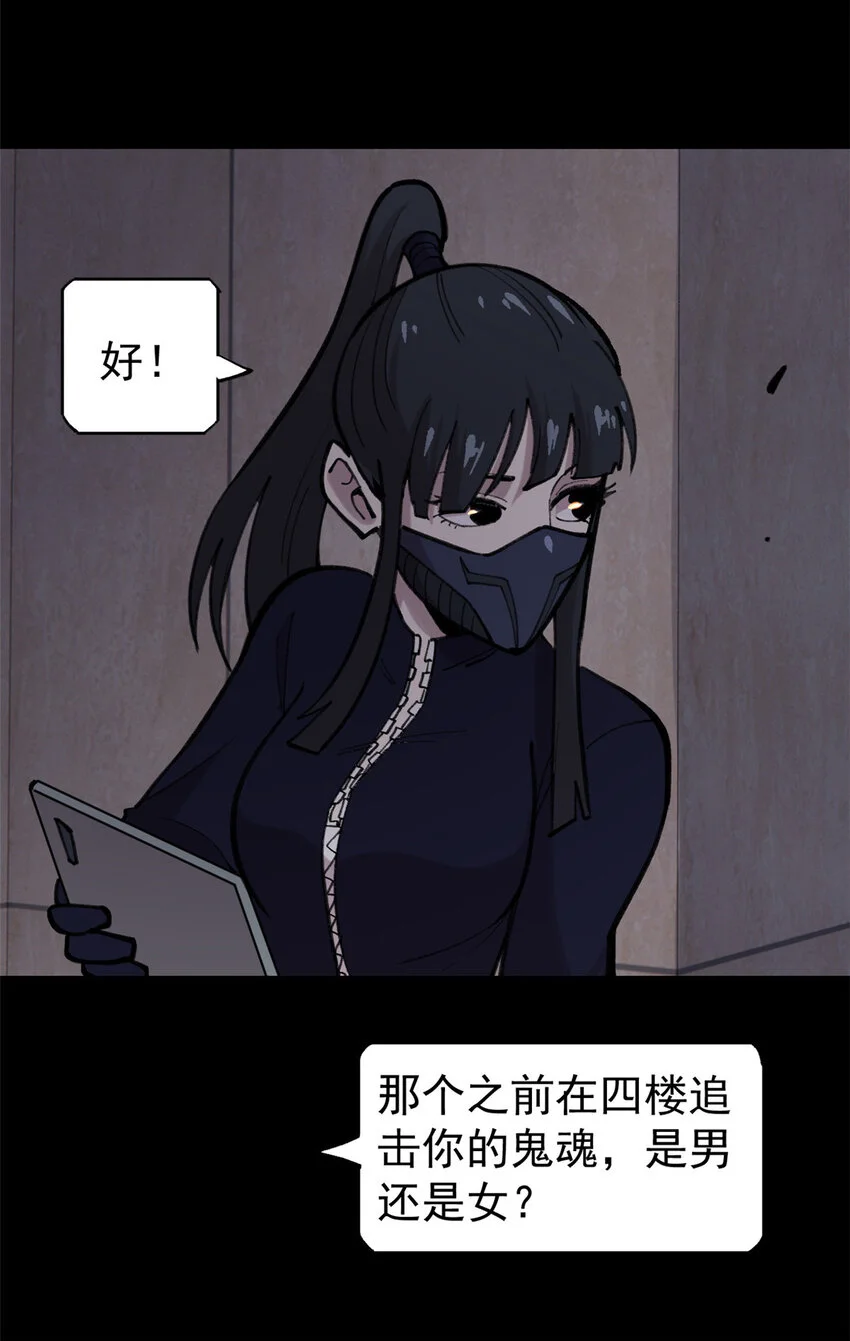 32 走了熊孩子，来了熊家长 第25页