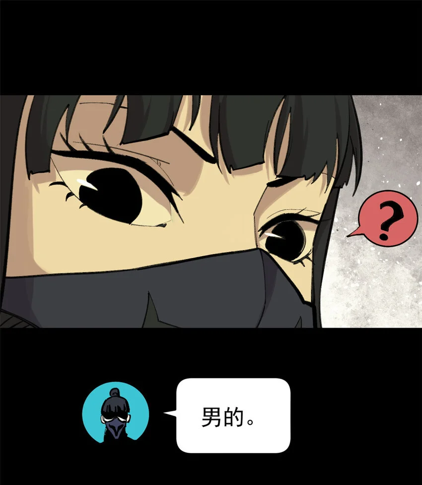 32 走了熊孩子，来了熊家长 第26页