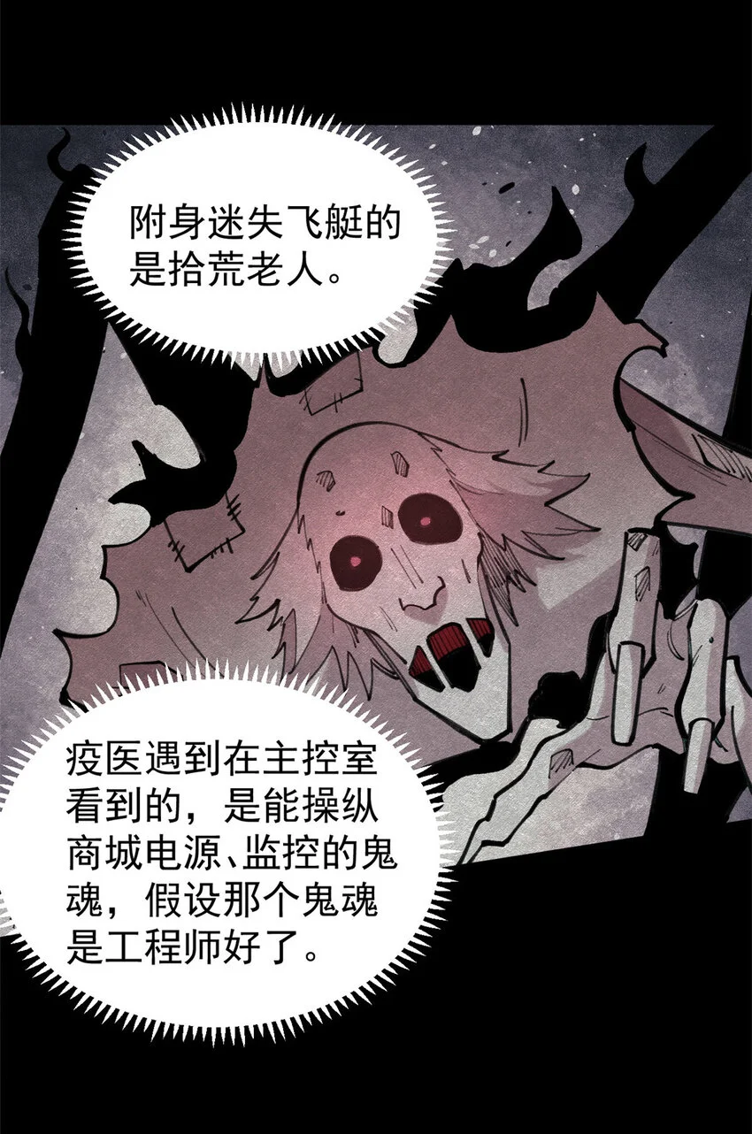 32 走了熊孩子，来了熊家长 第30页