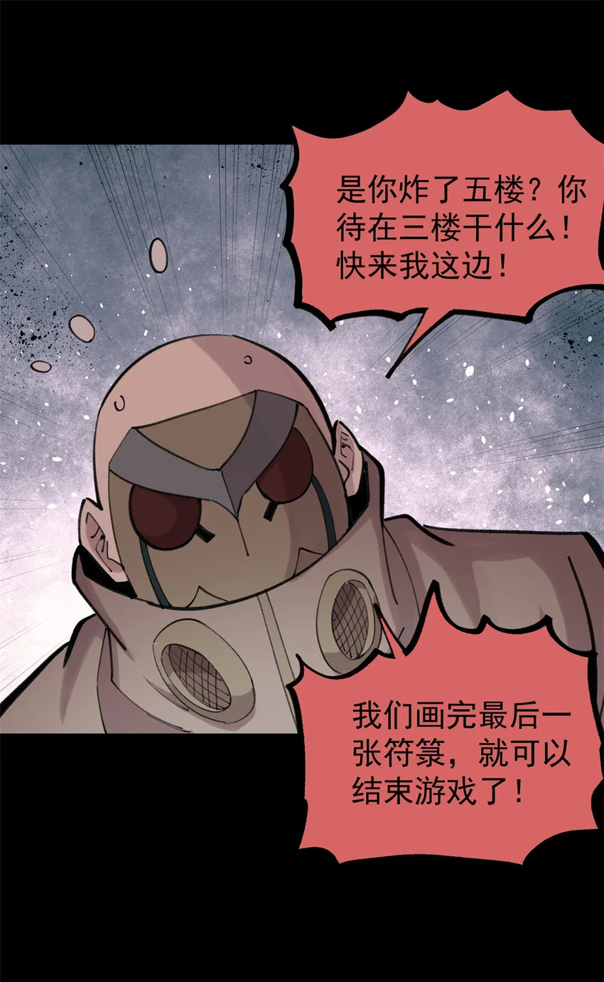 32 走了熊孩子，来了熊家长 第41页