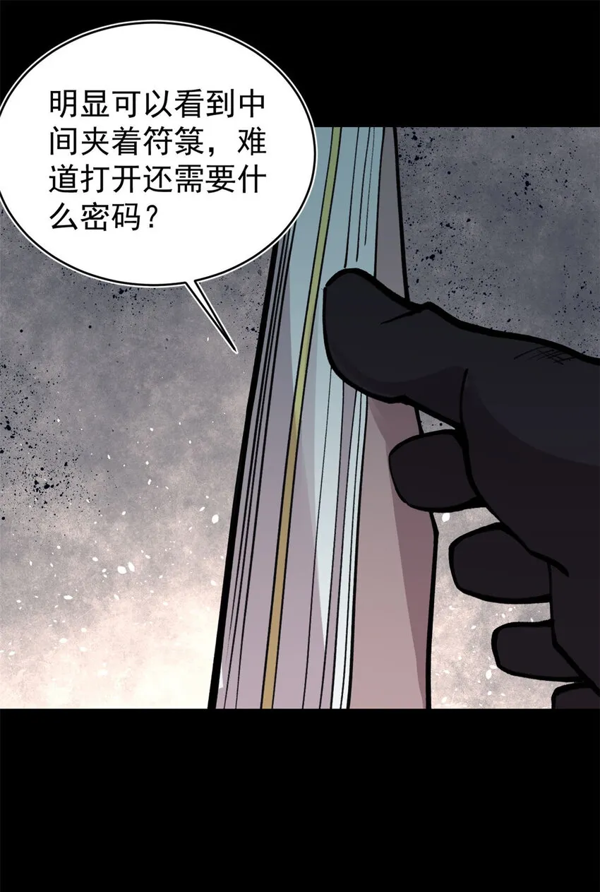 31 宣传手册 第29页